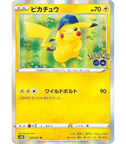Amazon.co.jp: ポケモン ポケットモンスター カード ピカチュウ プロモ