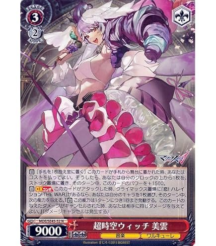 Amazon.co.jp: ヴァイスシュヴァルツ プレミアムブースター マクロスΔ