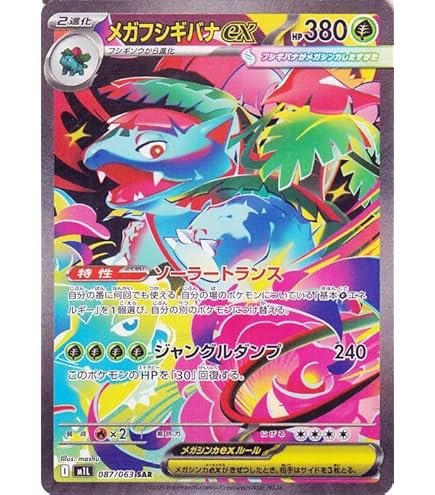 Amazon.co.jp: ポケモンカードゲームMEGA M1S 拡張パック メガ
