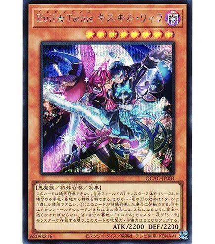 Amazon.co.jp: 遊戯王カード Evil☆Twin's トラブル・サニー