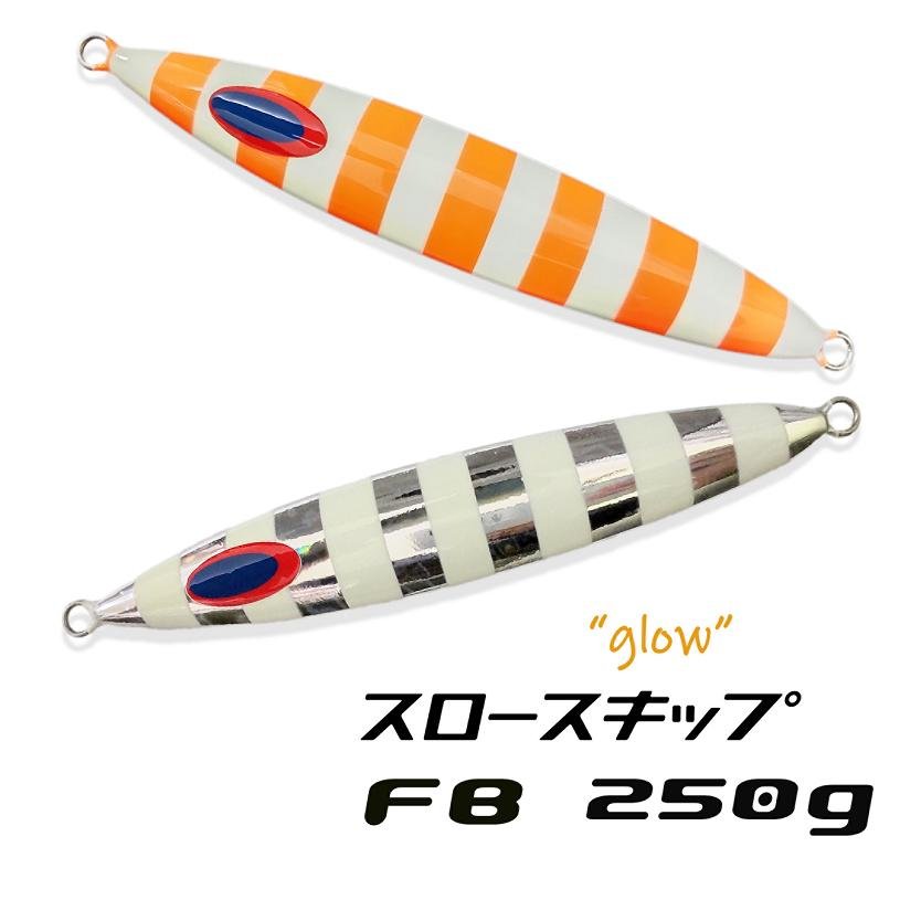DEEPLINER（ディープライナー） スロースキップFB 250g グロー