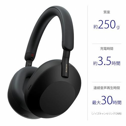 SONY（ソニー） WH-1000XM5 ワイヤレスノイズキャンセリングヘッドホン