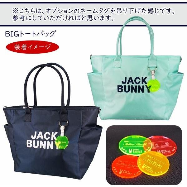 Jack Bunny!!（ジャックバニー） 【2026-NEW】ジャックバニー