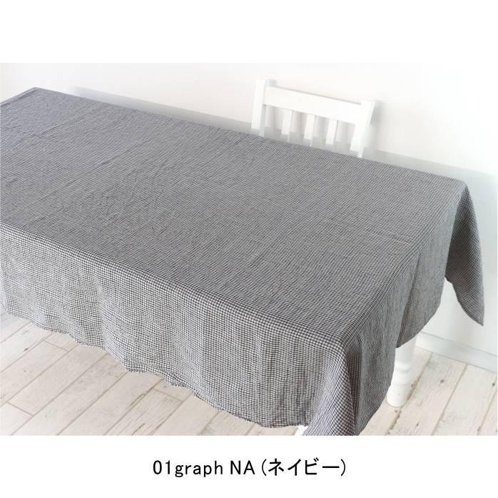 ヴィンテージリネンチェック】 テーブルクロス 130×230cm 国産リネン