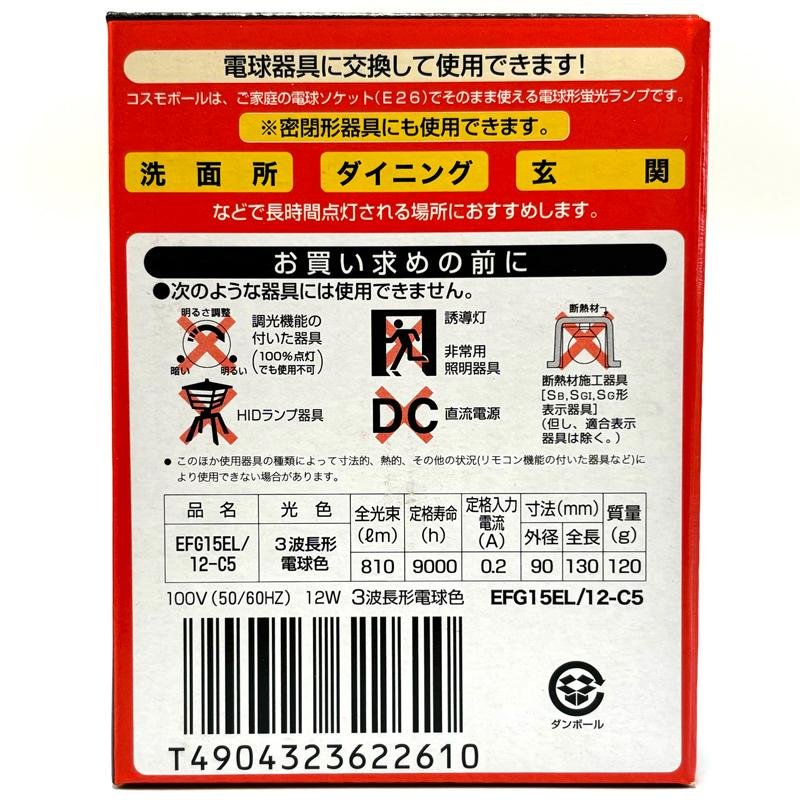 NEC コスモボール 電球形蛍光ランプ 60W形ボール電球タイプ 電球色 E26