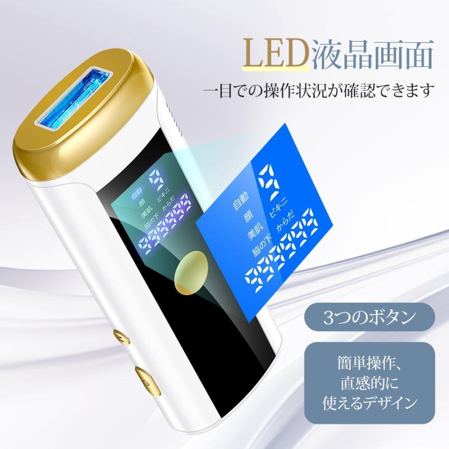 脱毛器 光美容器 HIPL VIO対応 連続照射 9段階調節 99万回照射 家庭用