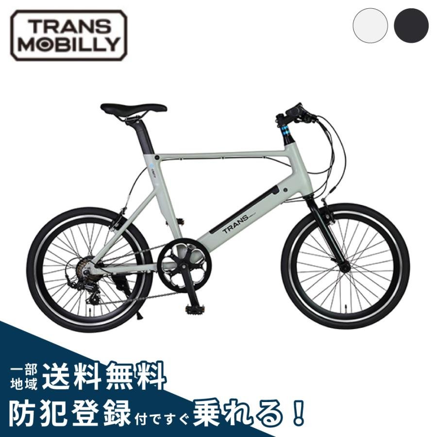 TRANS MOBILLY（トランスモバイリー） ((3/8はポイント+5%!))電動