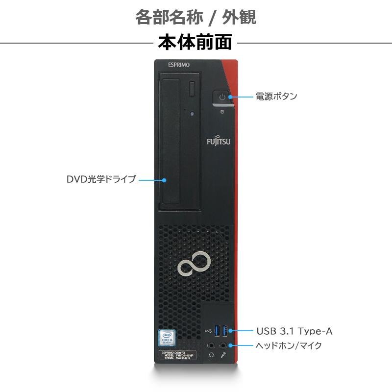 FMV-ESPRIMO 【極上性能】富士通 D588/第8世代 Core i7/メモリ:16GB