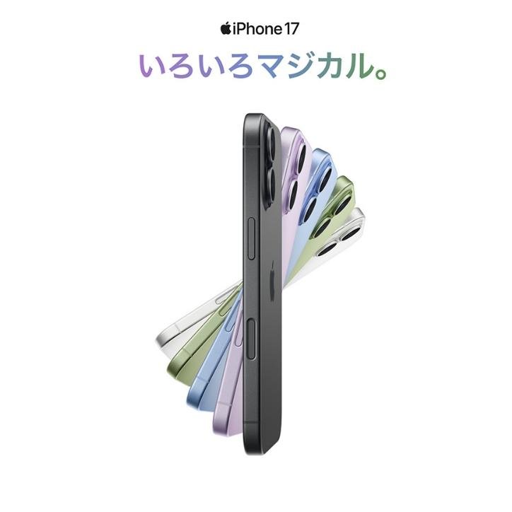 iPhone 17 「新品・未開封品」 SIMフリー 256GB ミストブルー