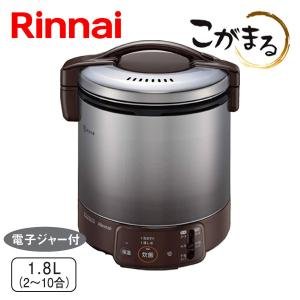 リンナイ（Rinnai） ガス炊飯器 RR-100VQ（DB） こがまる 1升炊き/電子
