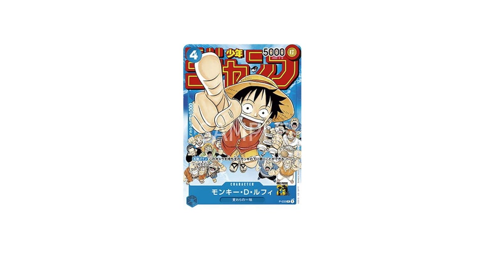 Amazon.co.jp: ONE PIECEカードゲーム P-033 モンキー・D・ルフィ P