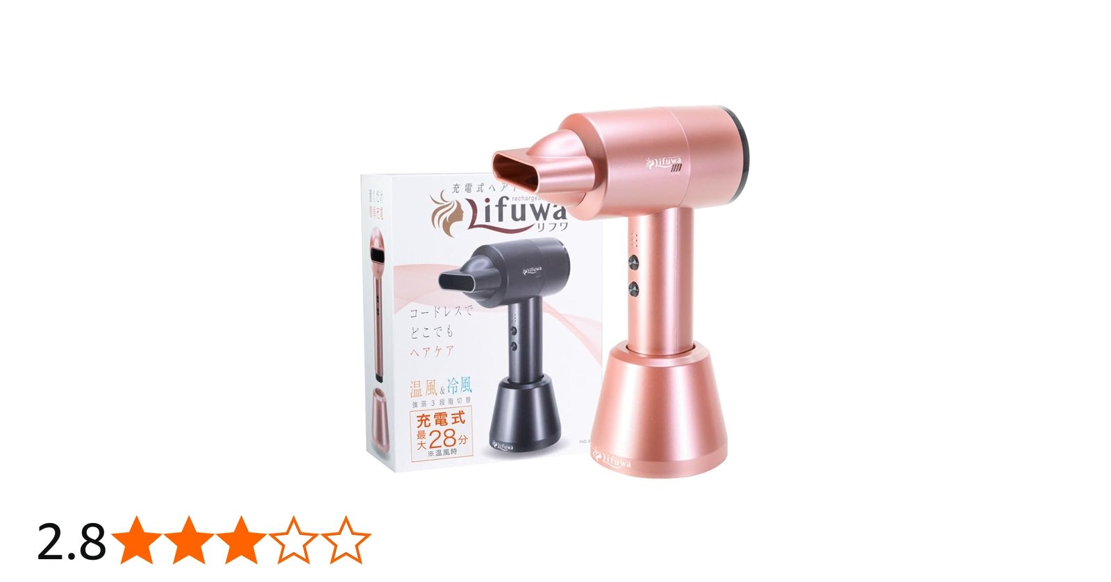 Amazon | funks リフワ コードレス ドライヤー 充電式 温風 熱風