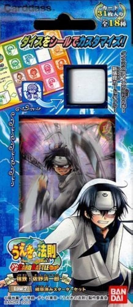 Amazon.co.jp: うえきの法則 THE CARD BATTLE Law:2 構築済み