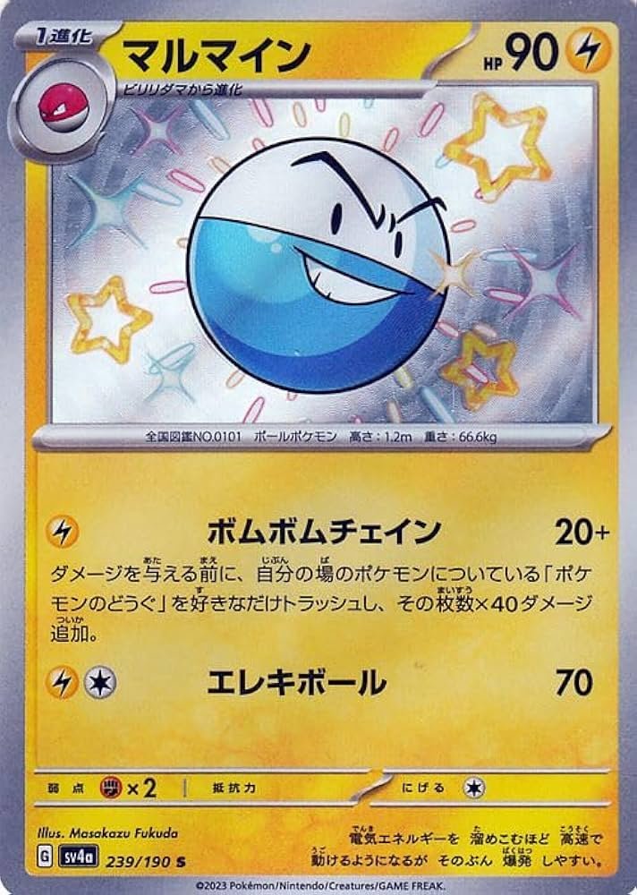 Amazon.co.jp: ポケモンカードゲームSV sv4a ハイクラスパック