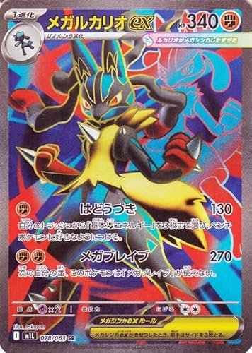 ポケカ SR」の人気商品一覧 | 安い商品を通販サイトから探す - 価格.com