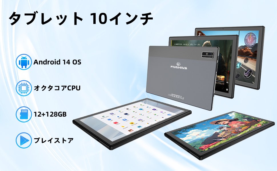 Amazon.co.jp: 2025 NEW Android 14 タブレット 10インチ wi-fiモデル