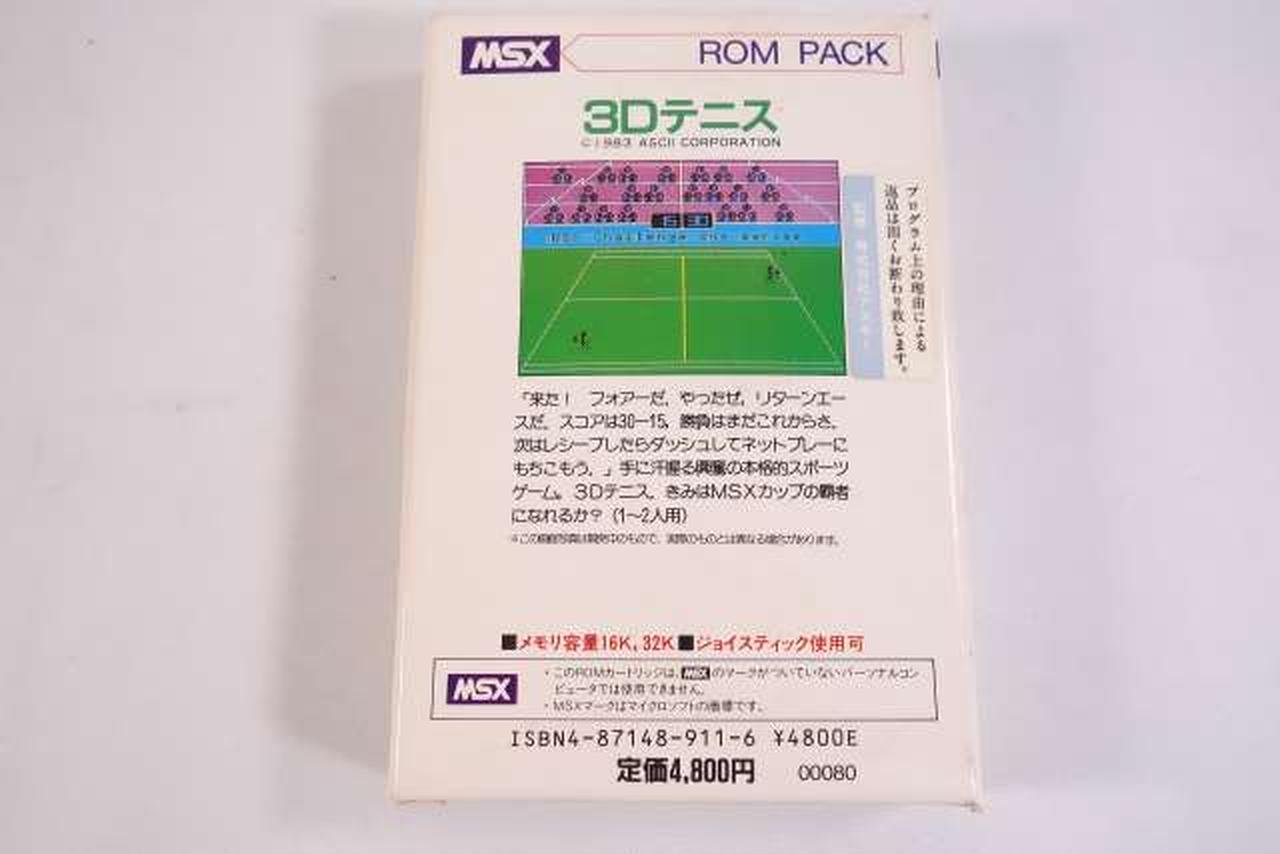 アスキー|MSX ROMカートリッジ|【ハードオフ公式通販】オフモール