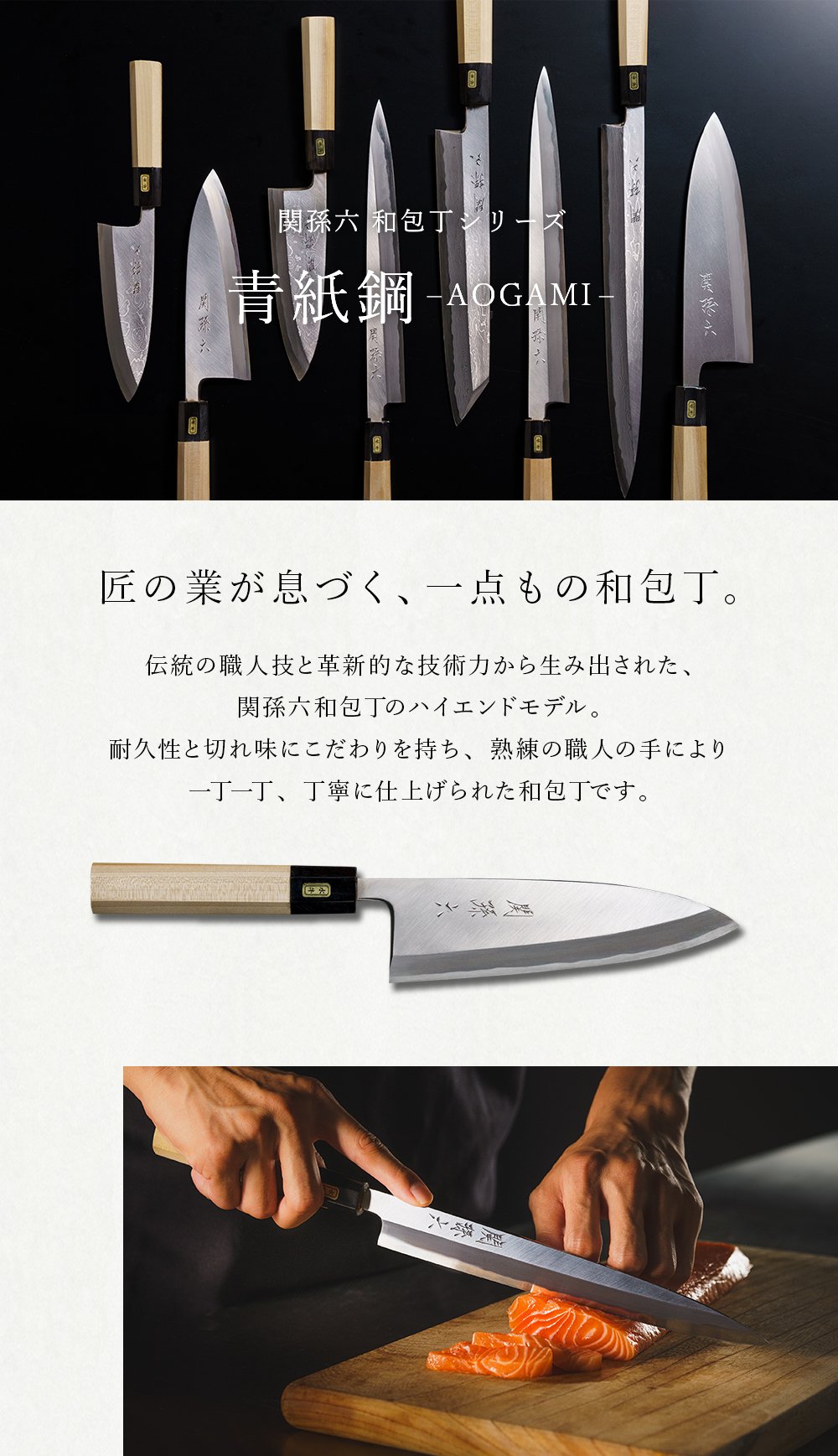 関孫六 青紙鋼ダマスカス 柳刃300mm