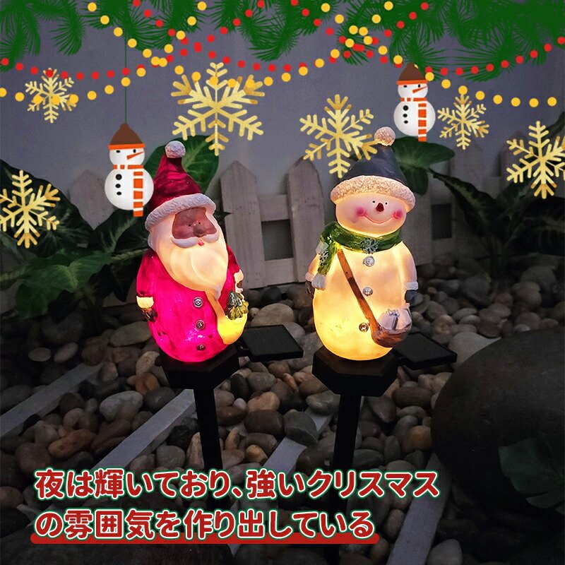 2個セット ガーデンライト ソーラー クリスマス イルミネーション 屋外