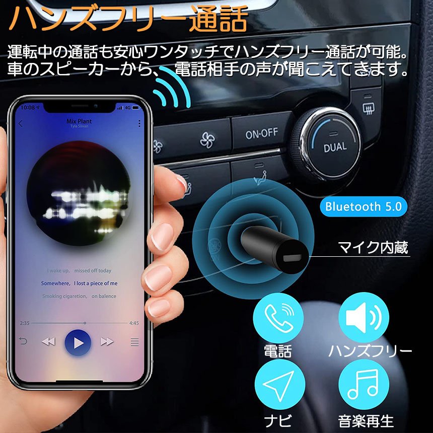 Bluetooth レシーバー 車載レシーバー 2個セット ブルートゥース 無線
