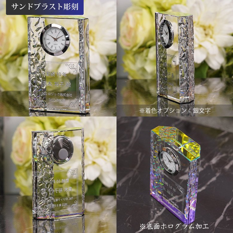 クリスタル 時計 DT-14 置き時計 名入れ 周年記念 創立記念 還暦 退職