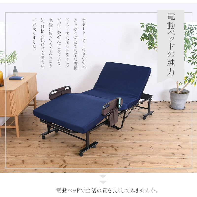 電動ベッド 折り畳みのおすすめ人気商品一覧 通販 - Yahoo!ショッピング