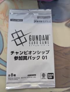 ガンダムカードゲーム チャンピオンシップ 参加賞パック01 未開封