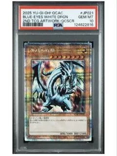 2026年最新】ブルーアイズ 25th psa10の人気アイテム - メルカリ