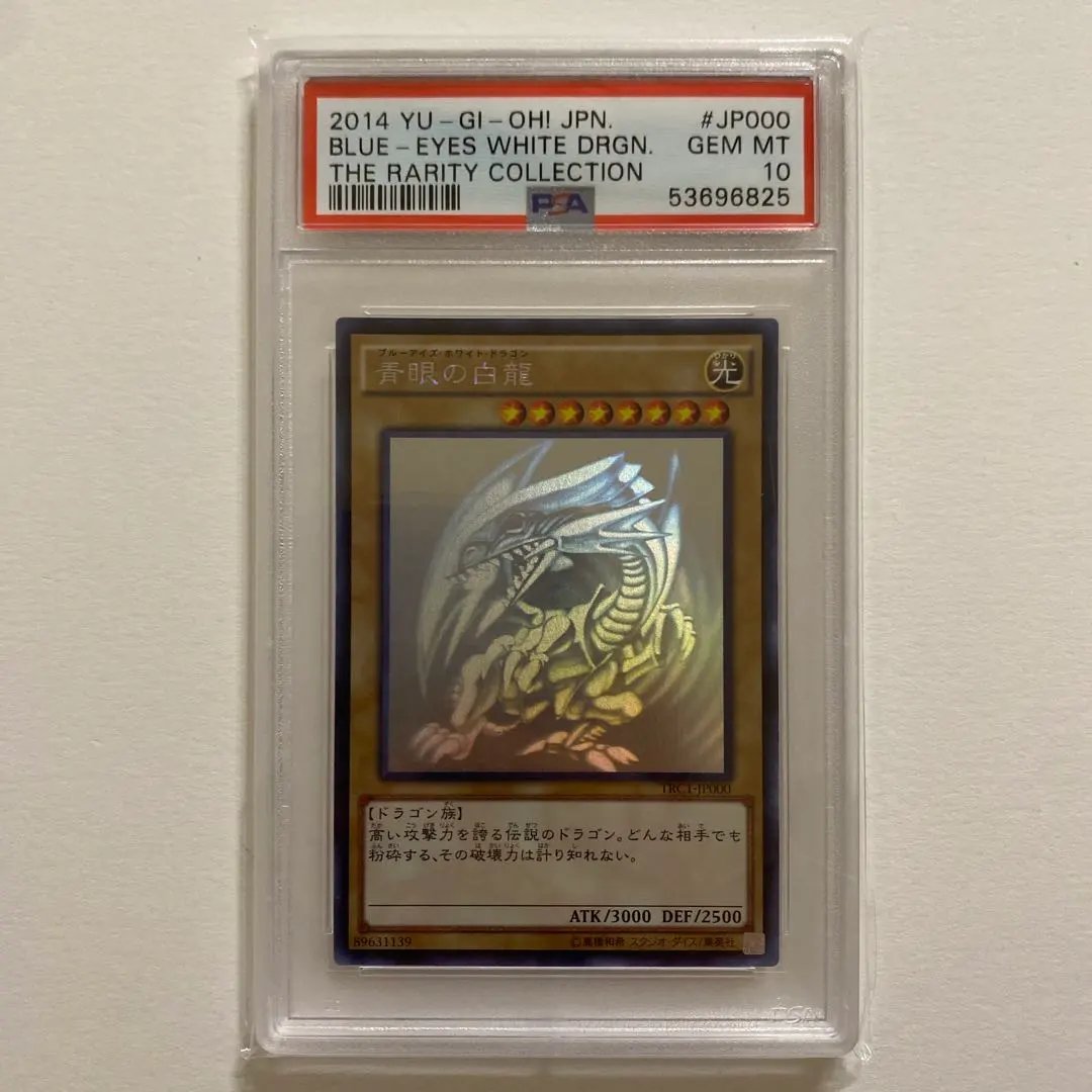 2026年最新】青眼の白龍 ホロ trcの人気アイテム - メルカリ