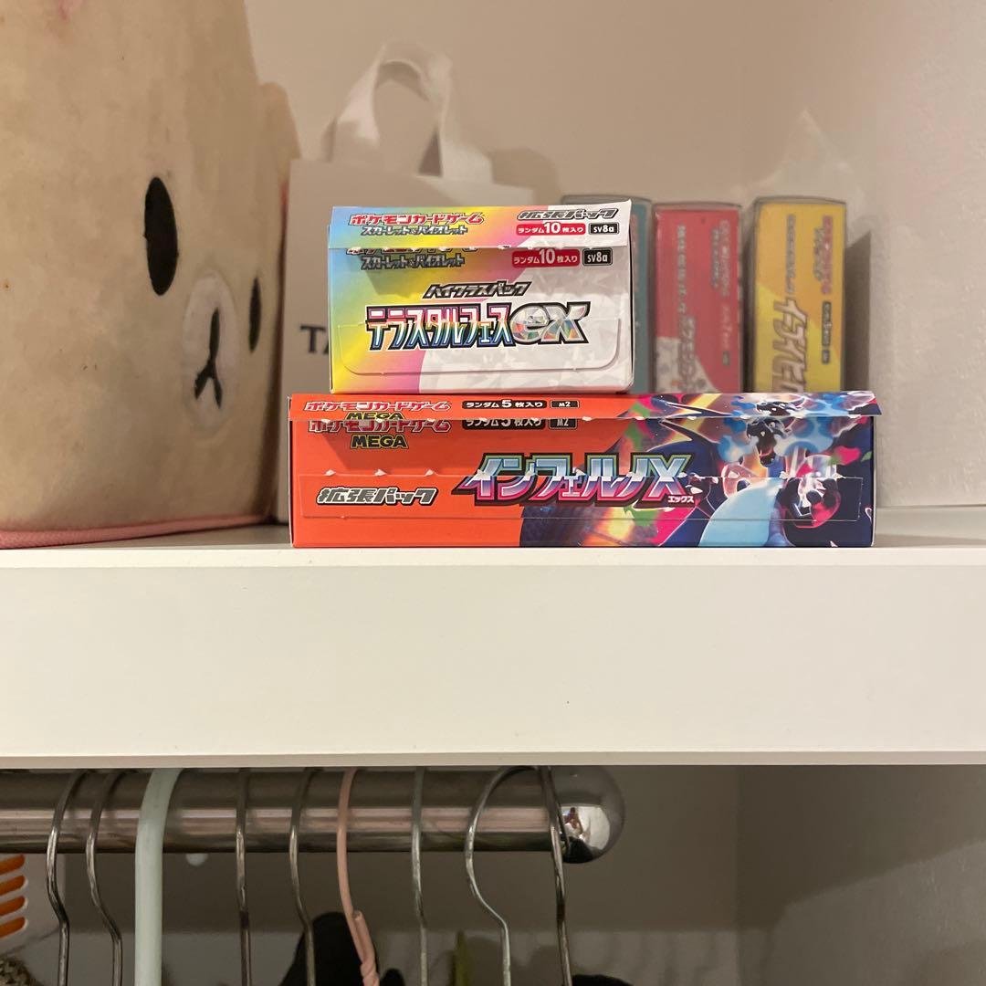 テラスタルフェス、インフェルノエックス２箱 Amazon.co.jp: ポケモンカードゲーム スカーレット&バイオレット ハイ