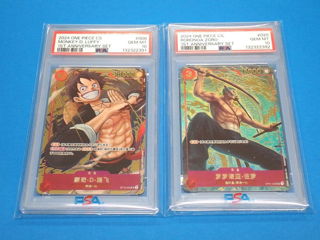 ルフィ ゾロ PSA10 連番 1st annitersary プロモ 中国 2026年最新】ゾロ psa10 中国の人気アイテム - メルカリ