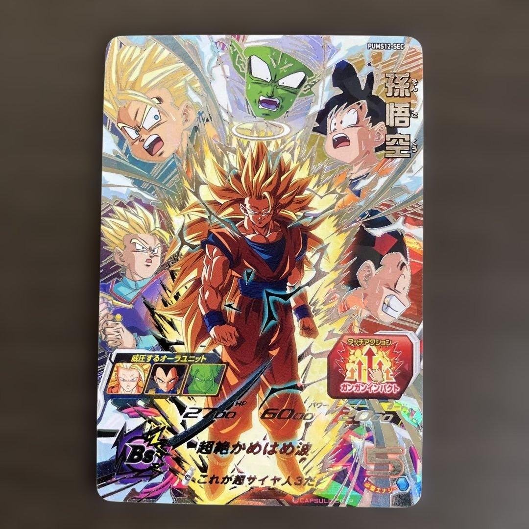 ドラゴンボールヒーローズpums12-sec孫悟空 BANDAI（バンダイ） スーパードラゴンボールヒーローズ PUMS12-SEC