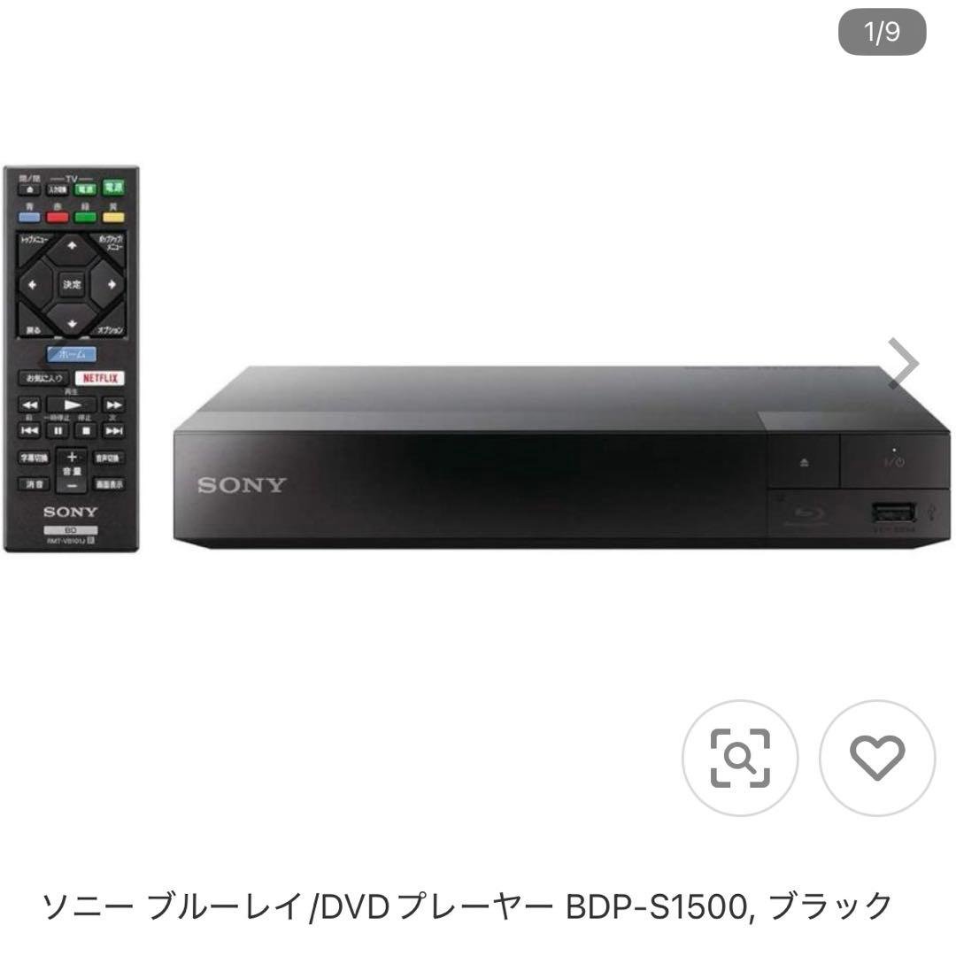 ソニー ブルーレイ/DVDプレーヤー BDP-S1500 2022年製 BBIQ特選ショップ | 【SONY】ブルーレイディスク/DVDプレーヤー (BDP