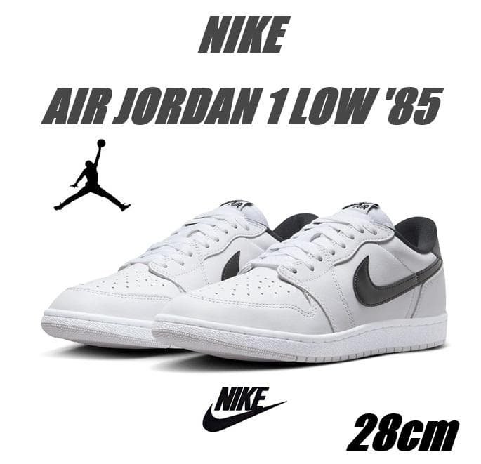 28㎝ ナイキ エア ジョーダン 1 ロー 85 FB9933-102 国内10月11日発売予定】 ナイキ エア ジョーダン 1 ロー '85 ホワイト