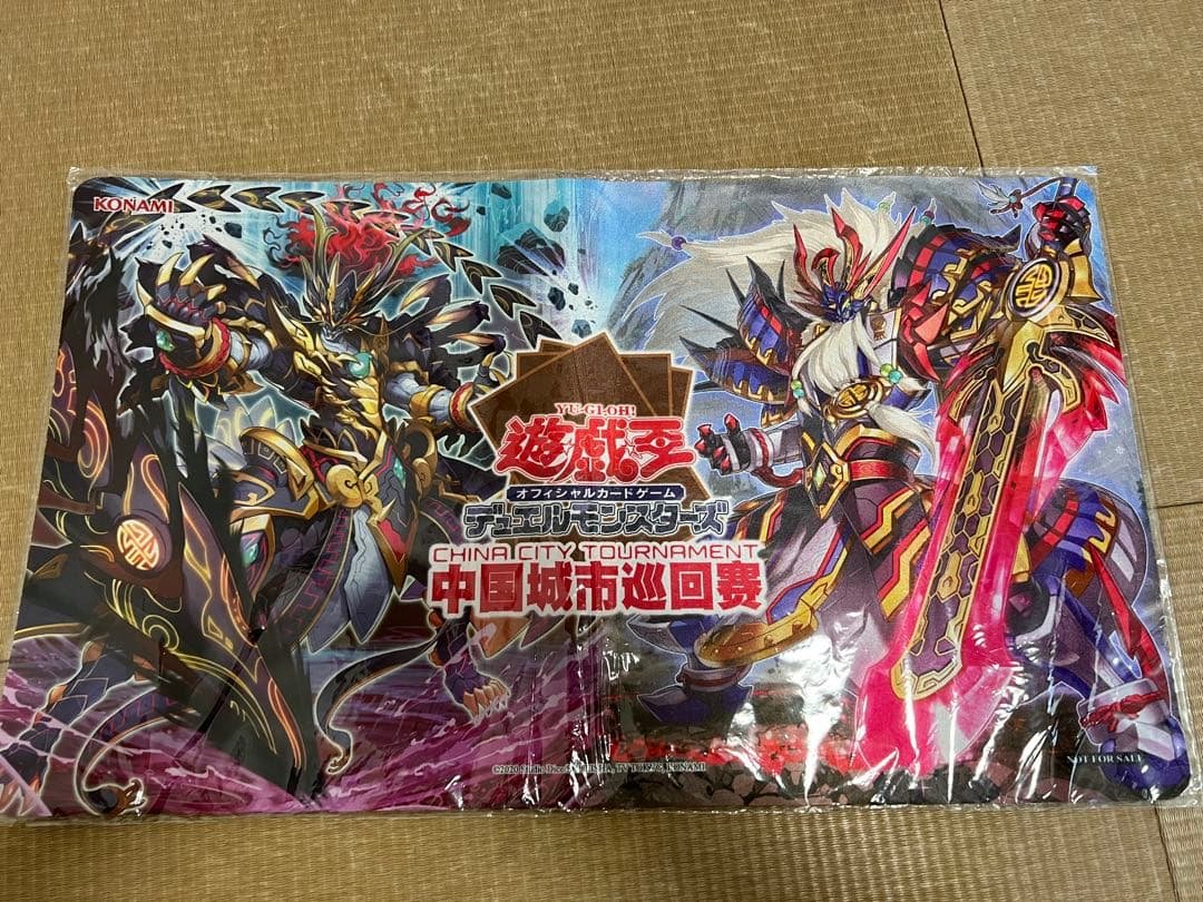 遊戯王中国大会ベスト4 相剣 プレイマット 遊戯王 妖眼の相剣師 プレイマット 未開封 公式 アジア 1枚の通販