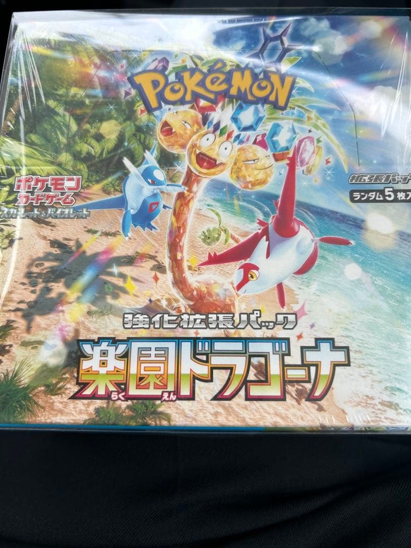 楽園ドラゴーナ box 未開封 シュリンク付き 未開封シュリンク付BOX】 ポケモンカードゲーム スカーレット