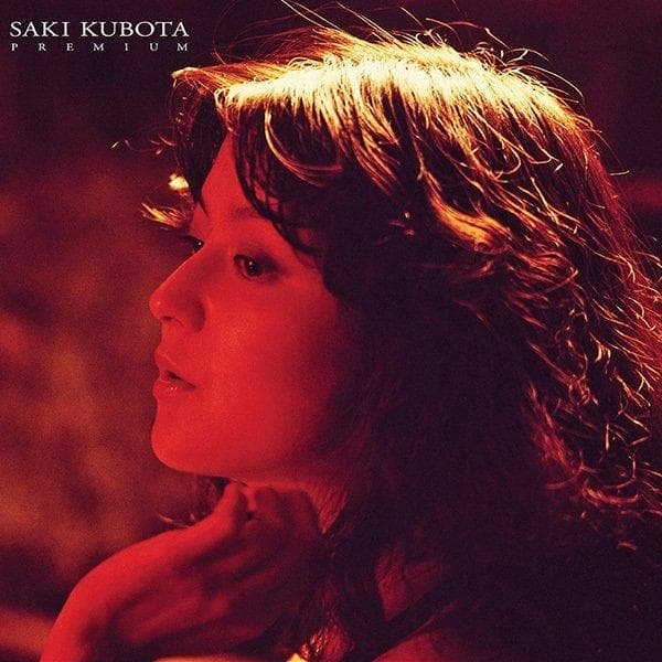 メルカリ市セール新品 久保田早紀プレミアムSaki Kubota PREMIUM 久保田早紀プレミアム／Saki Kubota PREMIUM - メルカリ