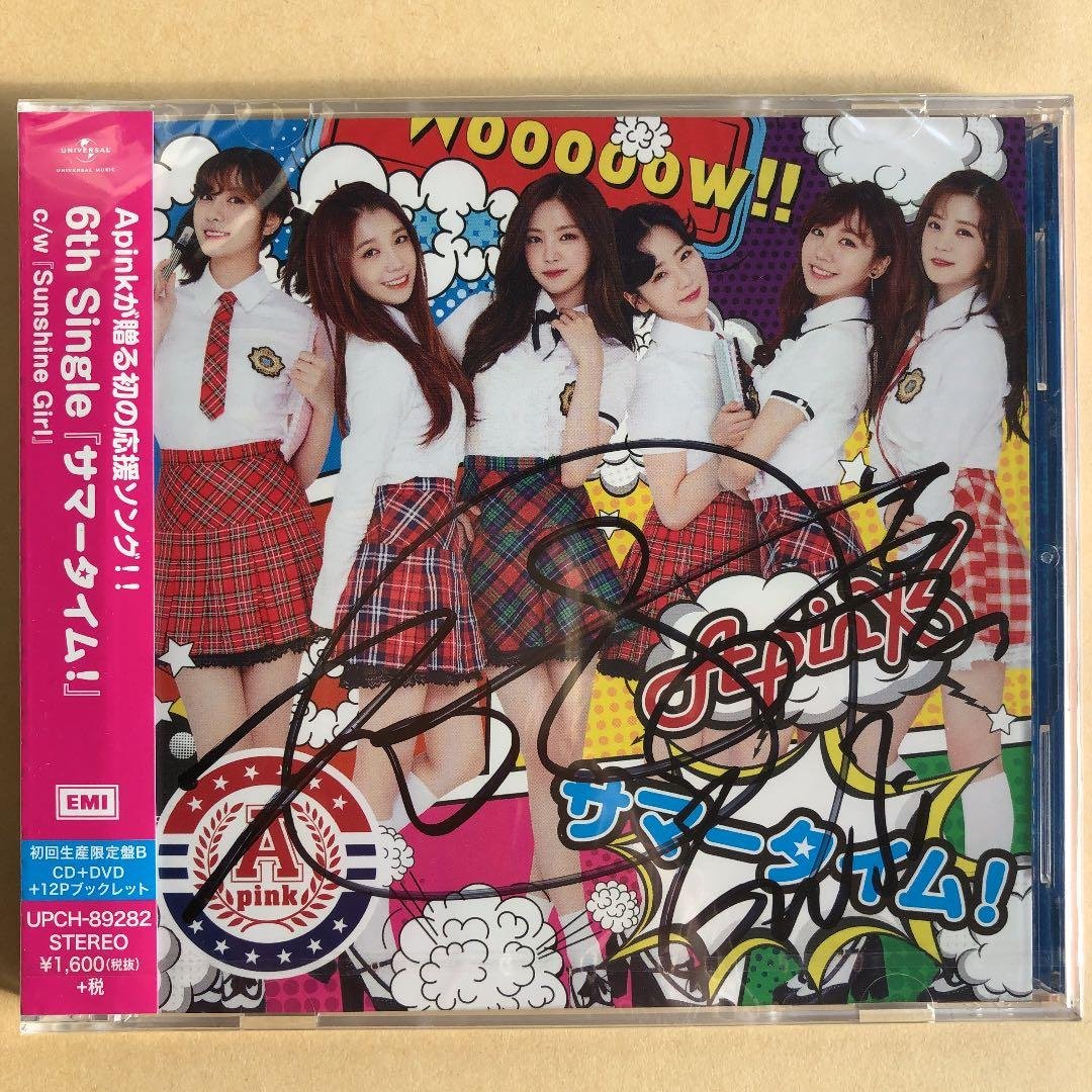 Apink サマータイム！ ウンジ直筆サイン入り 初回限定盤B 2026年最新】Apinkの人気アイテム - メルカリ