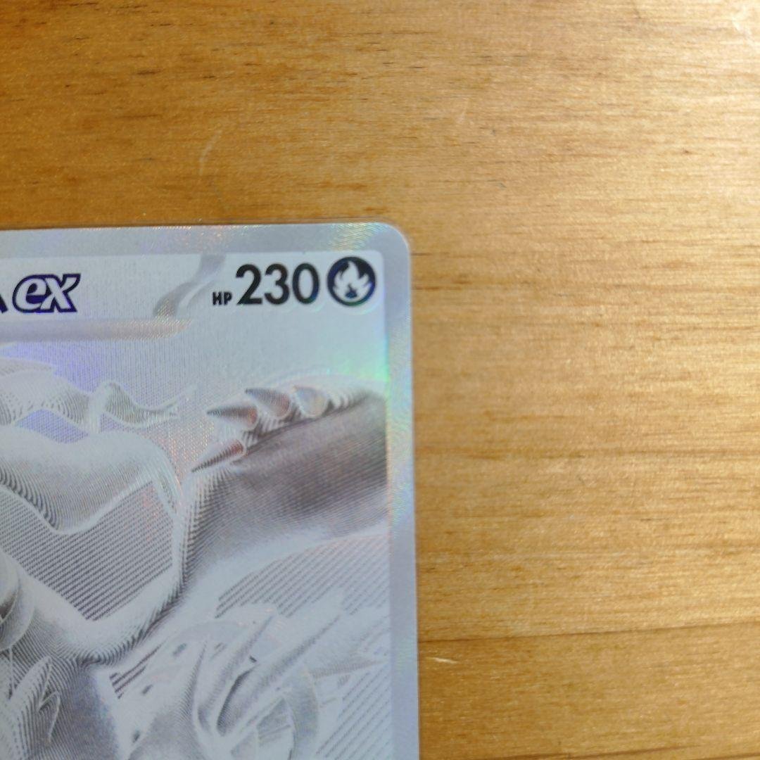 レシラムex BWR SV11W ホワイトフレア 174/086 - メルカリ