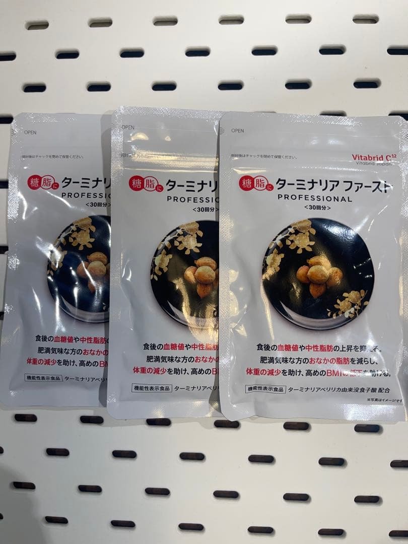ターミナリアファースト PROFESSIONAL 30g 3袋 VitabridC 公式 ターミナリアファースト（グルメサプリ）3袋 血糖値 中