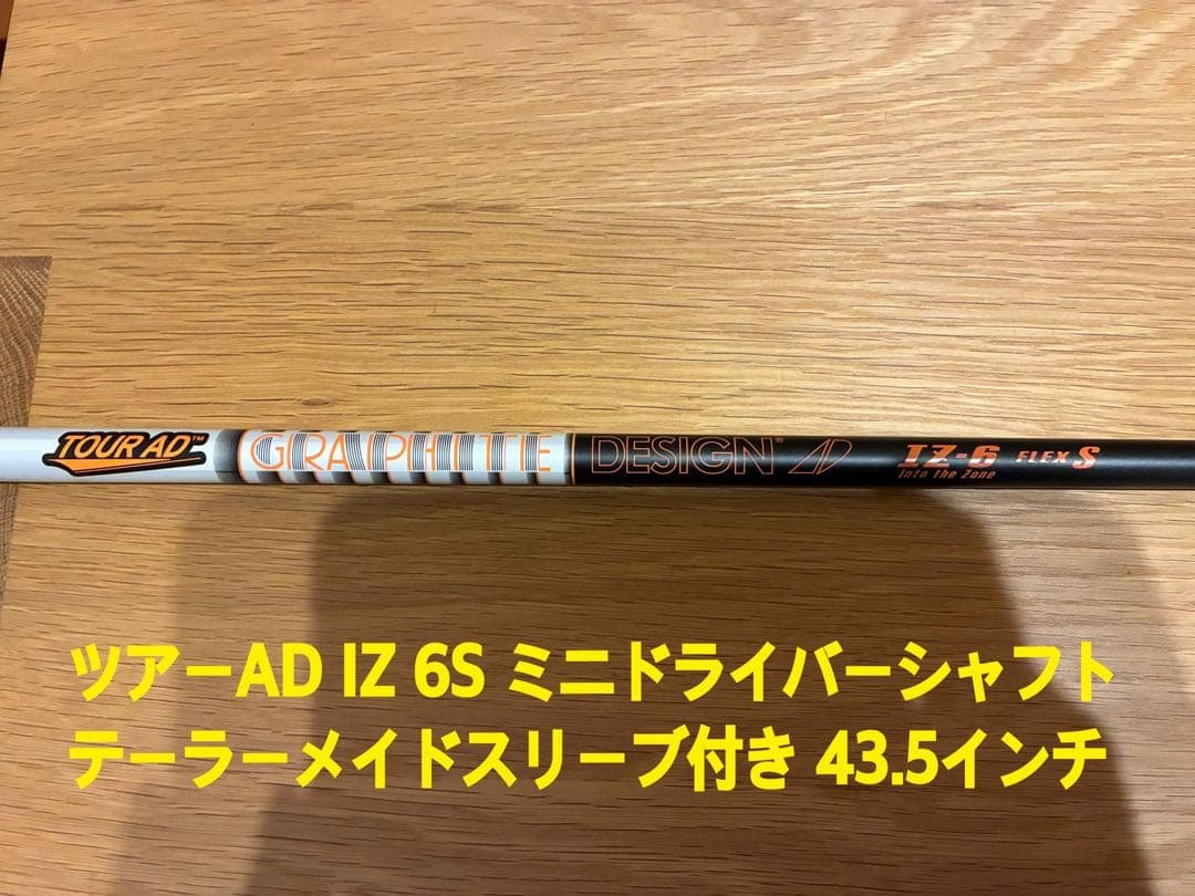 【美品】ツアーAD IZ 6S ミニドライバー テーラーメイド 43.5インチ ツアーAD IZ 6S ミニドライバー テーラーメイドスリーブ