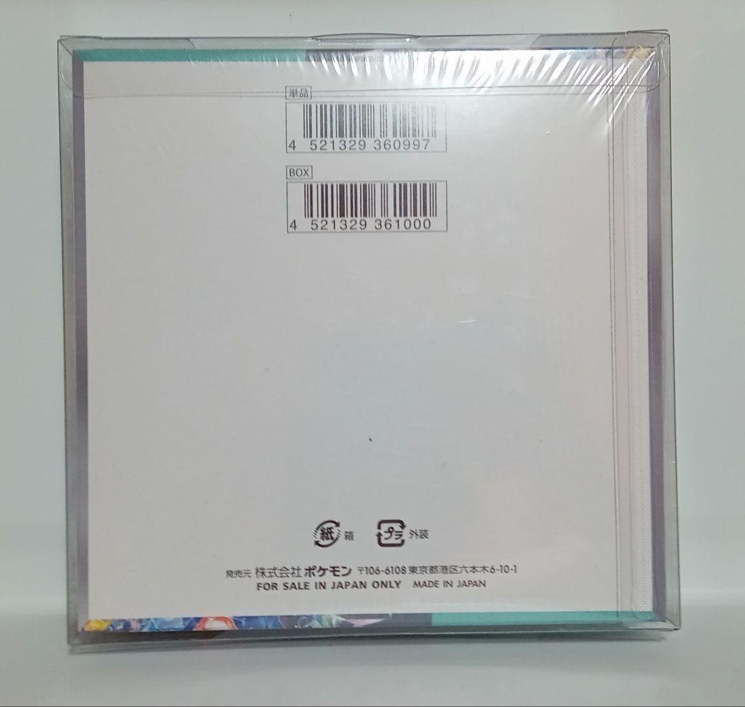 ステラミラクル 未開封BOX - メルカリ