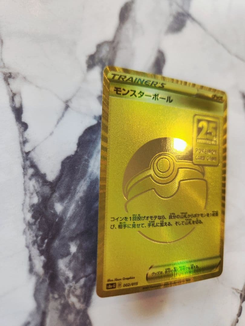 極美品》モンスターボール 25周年記念 25th anniversaryプロモ - メルカリ
