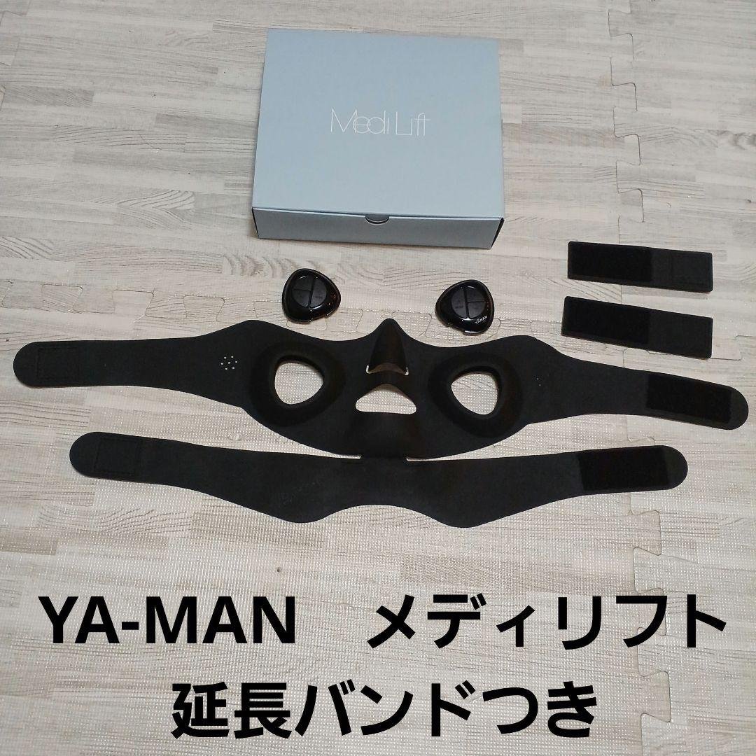 延長バンドつき！　YA−MAN EP-14BB EP-14BB Medi Lift（メディリフト） ブラック [EMS美顔器 /国内・海外