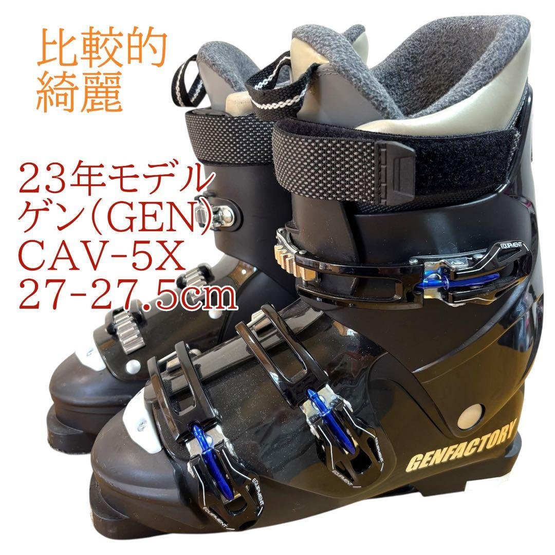 比較的綺麗　23年モデル　ゲン（GEN） スキーブーツ 27-27.5cm GEN FACTORY（ゲンファクトリー） ≪ブーツバックサービス中≫'22