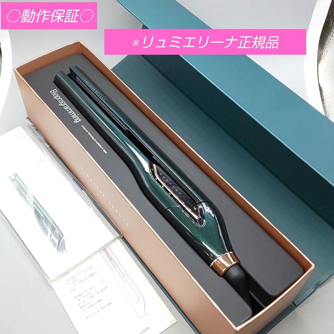 ヘアビューロン 7DPlus リュミエリーナ ストレート【正規品・動作良好】03 楽天市場】【美容家電レンタル】LUMIELINA ヘアビューロン 7D Plus