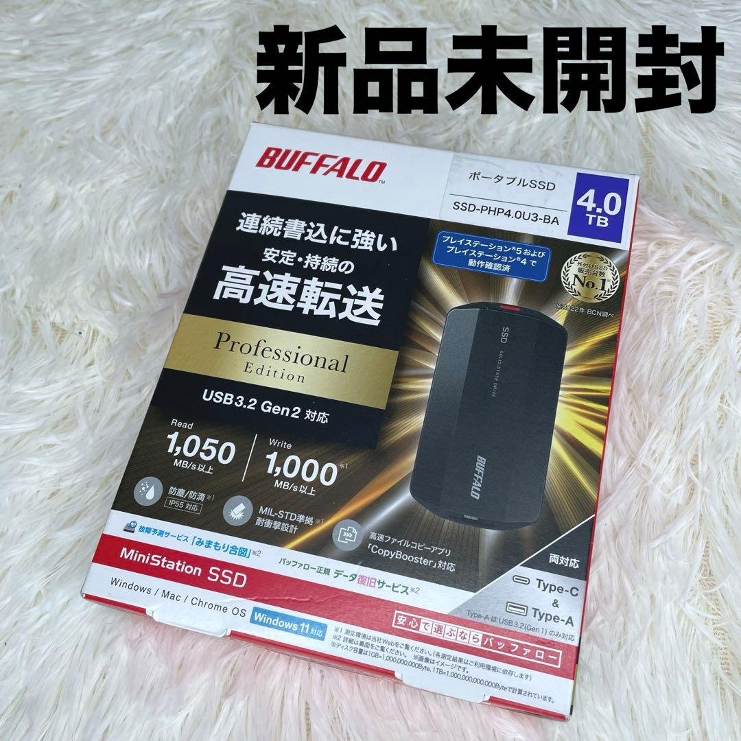 【新品・未開封】BUFFALO 外付けSSD 4TB ブラック BUFFALO（バッファロー） 外付けSSD スティック型 250GB ブラック