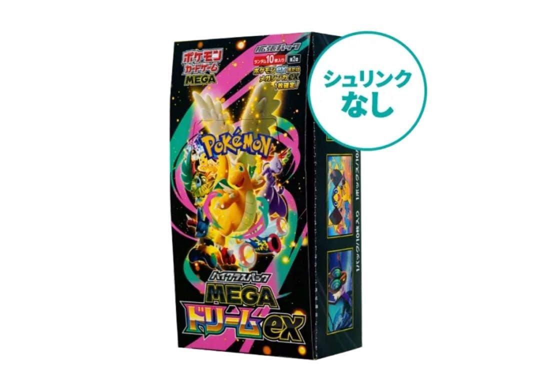 MEGAドリームex 4枚セット メガドリーム - ハイクラスパック「MEGA